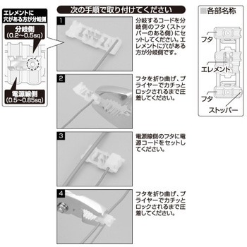 エーモン/[1146]異線径配線コネクター/製品詳細ページ