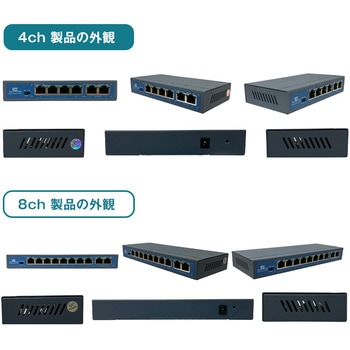 SecuSTATION PoEスイッチングハブ 8チャンネル SecuSTATION