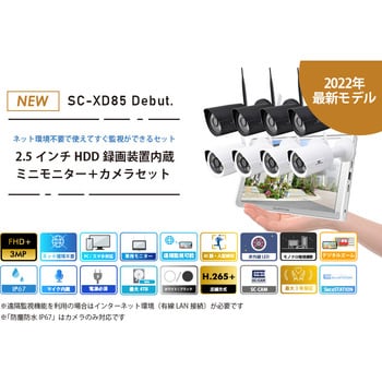 防犯カメラ SC-XD85（ワイヤレスカメラ4台＋一体型モニター1台 セット ）-