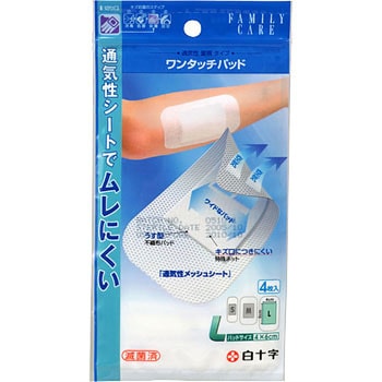 FCワンタッチパッド 白十字