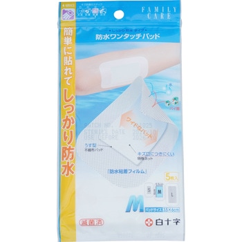 FC 防水ワンタッチパッド 白十字