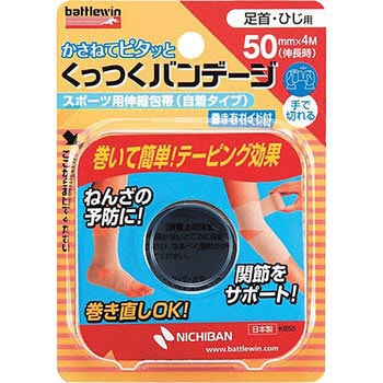 バトルウィン くっつくバンテージ ニチバン テーピング 【通販