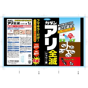 カダン アリ全滅シャワー フマキラー