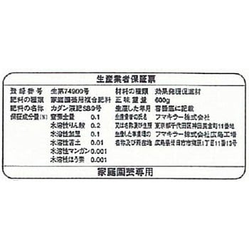 カダンバランス液肥AOあらゆる植物用 1本(600mL) フマキラー 【通販