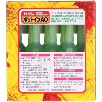 カダンポットインAO フマキラー