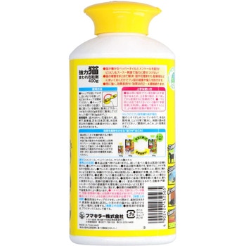 強力猫まわれ右粒剤 フマキラー