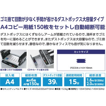 Afs150hc H Auto Feed Shredder Afs150hc H Iris Ohyama Monotaro 89302507 Monotaro Singapore