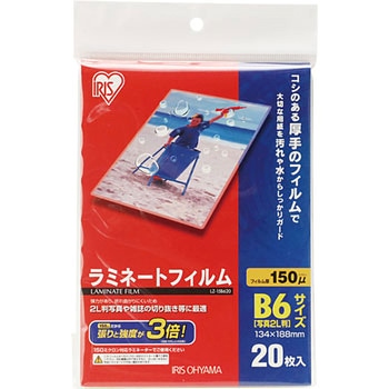 ラミネートフィルム(150μm) アイリスオーヤマ