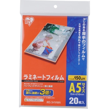 ラミネートフィルム(150μm) アイリスオーヤマ