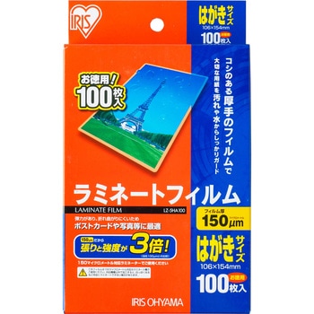 ラミネートフィルム(150μm) アイリスオーヤマ