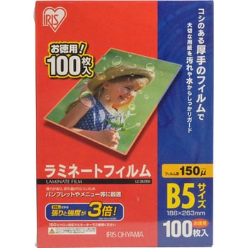 ラミネートフィルム(150μm) アイリスオーヤマ