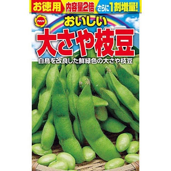徳用 おいしい大さや枝豆 アタリヤ農園 野菜の種 春まき 通販モノタロウ
