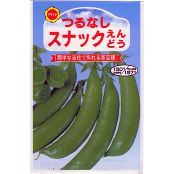 つるなし スナックえんどう アタリヤ農園 野菜の種 通年 通販モノタロウ