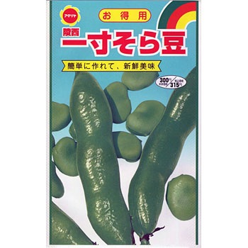 そら豆　LM8kg 専用品 216730 徳用 一寸そら豆 1袋(75mL) アタリヤ農園 【通販モノタロウ】