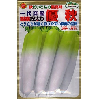 CAT694872 一代交配 耐病総太り大根 優秋 1袋(8mL) アタリヤ農園