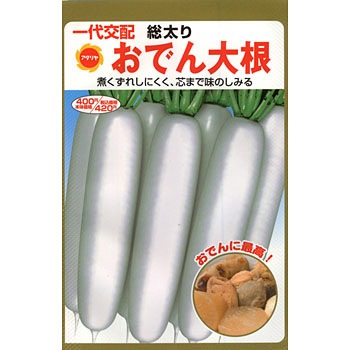 総太りおでん大根 アタリヤ農園