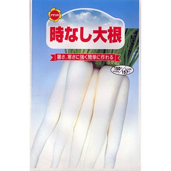 312159 時なし大根 1袋(12mL) アタリヤ農園 【通販モノタロウ】