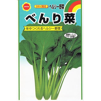 【タネ】べんり菜 アタリヤ農園