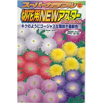 スーパーカラフル切花用newアスタープレミアム 1袋 0 8ml アタリヤ農園 通販サイトmonotaro