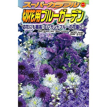 スーパーカラフルブルーガーデン アタリヤ農園 植物 草花の種 秋まき 通販モノタロウ