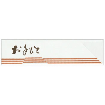 箸袋(横書き) - 大黒工業