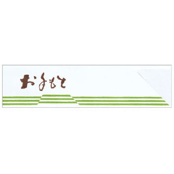 箸袋(横書き) - 大黒工業