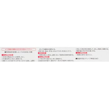 5411 屋内用パテ 1個(120mL) コニシ 【通販サイトMonotaRO】