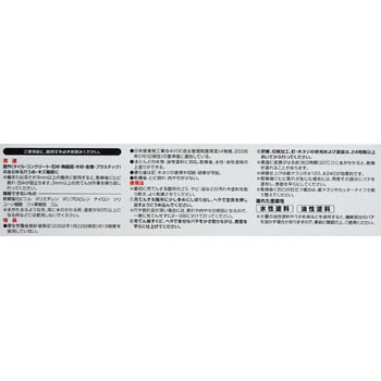屋外用パテ コニシ