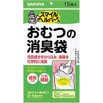 おむつの消臭袋 サラヤ Saraya 1箱 15枚 通販モノタロウ