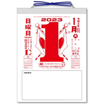 KC68604_2023 メモ付き日めくりカレンダー(9号) 1冊 キング