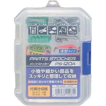 パーツストッカー(120浅) JEJアステージ