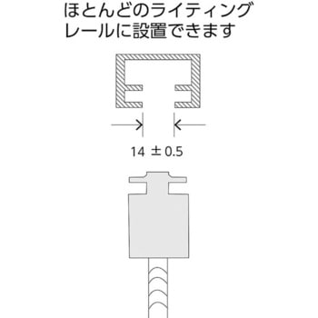 SF55TZ スーパーオーバル(ライティングレール用金具付) 1台 コミー