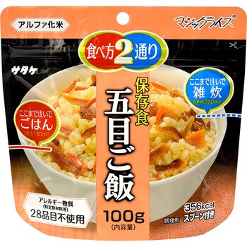 マジックライス サタケ