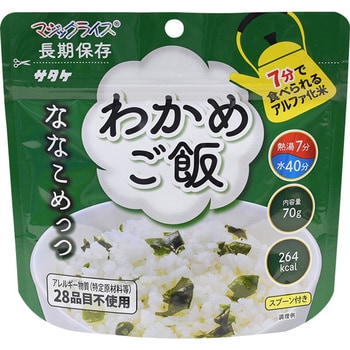 サタケ　マジックライス　白米×20個　非常食