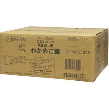 マジックライス ななこめっつ 炊き出し サタケ