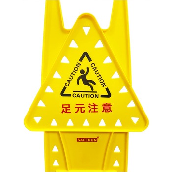 自立式フロアサインスタンド セーフラン安全用品
