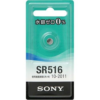 SR516-ECO �_����d�r SONY 89466894