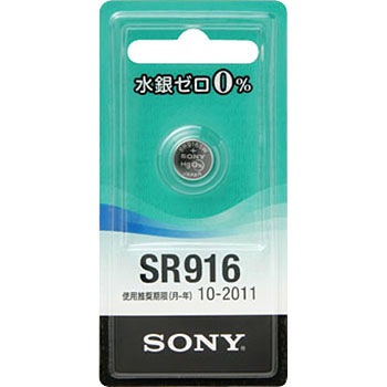 SR916-ECO 酸化銀電池 SONY 89466955