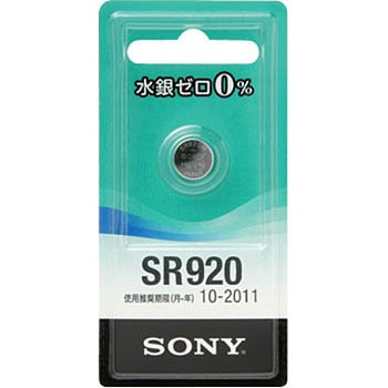 SR920-ECO �_����d�r SONY 89466964