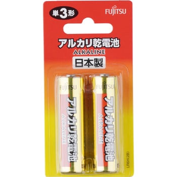 LR6H(2B) アルカリ乾電池 単3形 1パック(2本) 富士通 【通販モノタロウ】