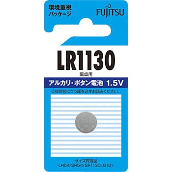 LR1130C(B)N アルカリボタン電池 富士通 89467926