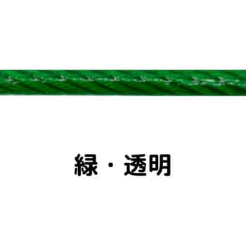 10-12 x 20M (緑・透明) ビニール被覆ワイヤロープ (VCワイヤ) 1巻