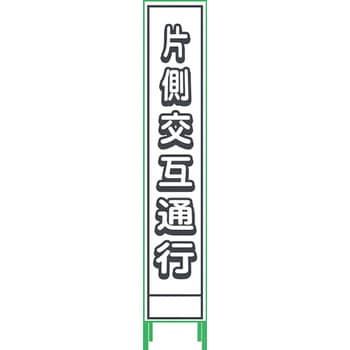 プリズム反射蓄光SL立看板ハーフ グリーンクロス