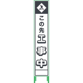 プリズム反射蓄光SL立看板ハーフ グリーンクロス