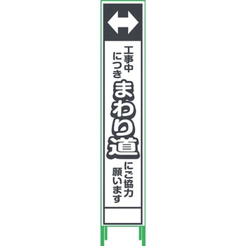 プリズム反射蓄光SL立看板ハーフ グリーンクロス