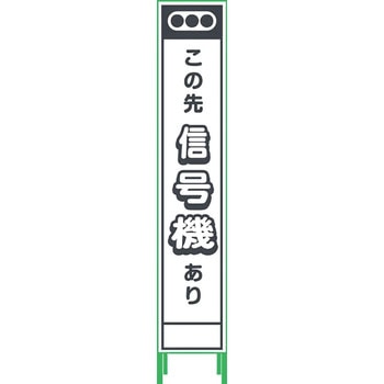 プリズム反射蓄光SL立看板ハーフ グリーンクロス