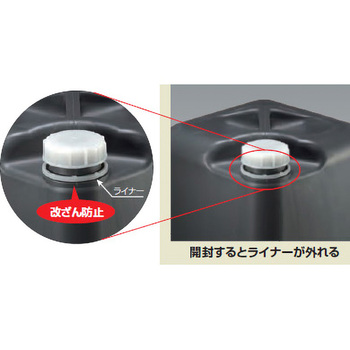 正角 封印キャップ 瑞穂化成工業