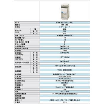 ウォータークーラー(冷水専用)