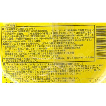 KGC-1シリーズ吸収缶 興研