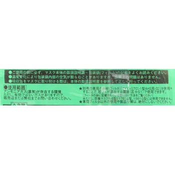 KGC-1シリーズ吸収缶 興研